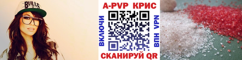 Купить закладки Железноводск А ПВП Соль