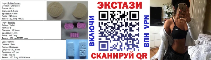 Ecstasy круглые  Купить  Железноводск 