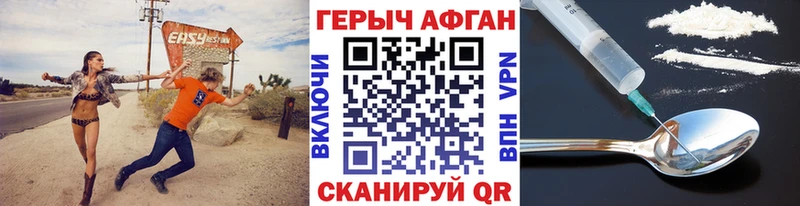 Купить закладки Железноводск ГЕРОИН хмурый