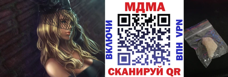 MDMA молли  Купить закладки  Железноводск 